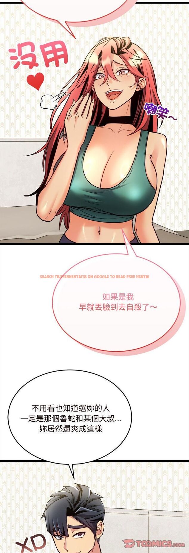 查看漫画財富愛情二選一 - 第5話 - tymanga.com中的4539302图片 查看漫画財富愛情二選一 - 第5話 - tymanga.com中的4539302图片