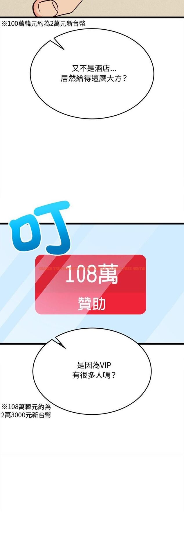 查看漫画財富愛情二選一 - 第5話 - tymanga.com中的4539308图片 查看漫画財富愛情二選一 - 第5話 - tymanga.com中的4539308图片