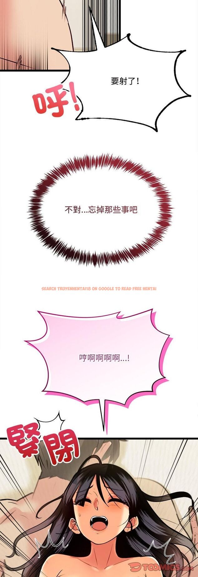 查看漫画財富愛情二選一 - 第5話 - tymanga.com中的4539334图片 查看漫画財富愛情二選一 - 第5話 - tymanga.com中的4539334图片