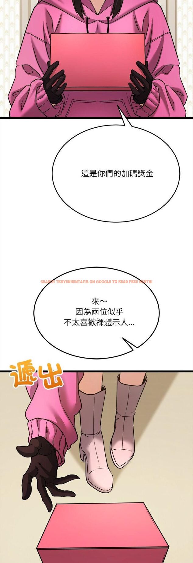 查看漫画財富愛情二選一 - 第5話 - tymanga.com中的4539341图片 查看漫画財富愛情二選一 - 第5話 - tymanga.com中的4539341图片