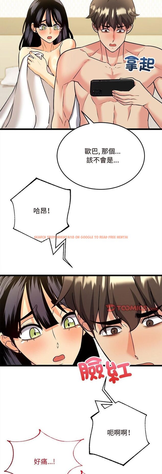 查看漫画財富愛情二選一 - 第5話 - tymanga.com中的4539345图片 查看漫画財富愛情二選一 - 第5話 - tymanga.com中的4539345图片