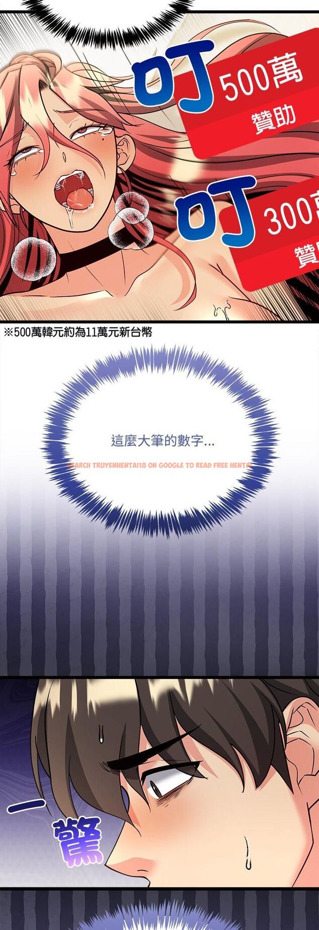 查看漫画財富愛情二選一 - 第6話 - tymanga.com中的4539361图片