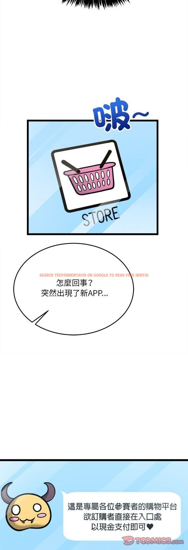 查看漫画財富愛情二選一 - 第6話 - tymanga.com中的4539381图片