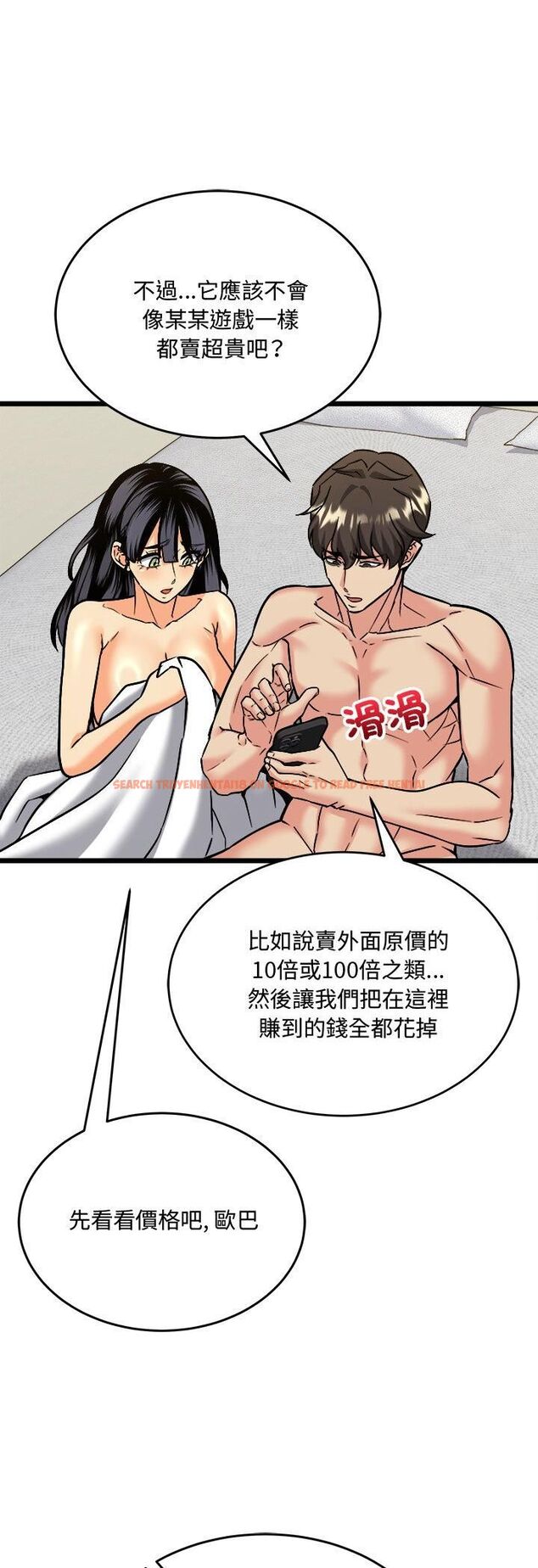 查看漫画財富愛情二選一 - 第6話 - tymanga.com中的4539384图片