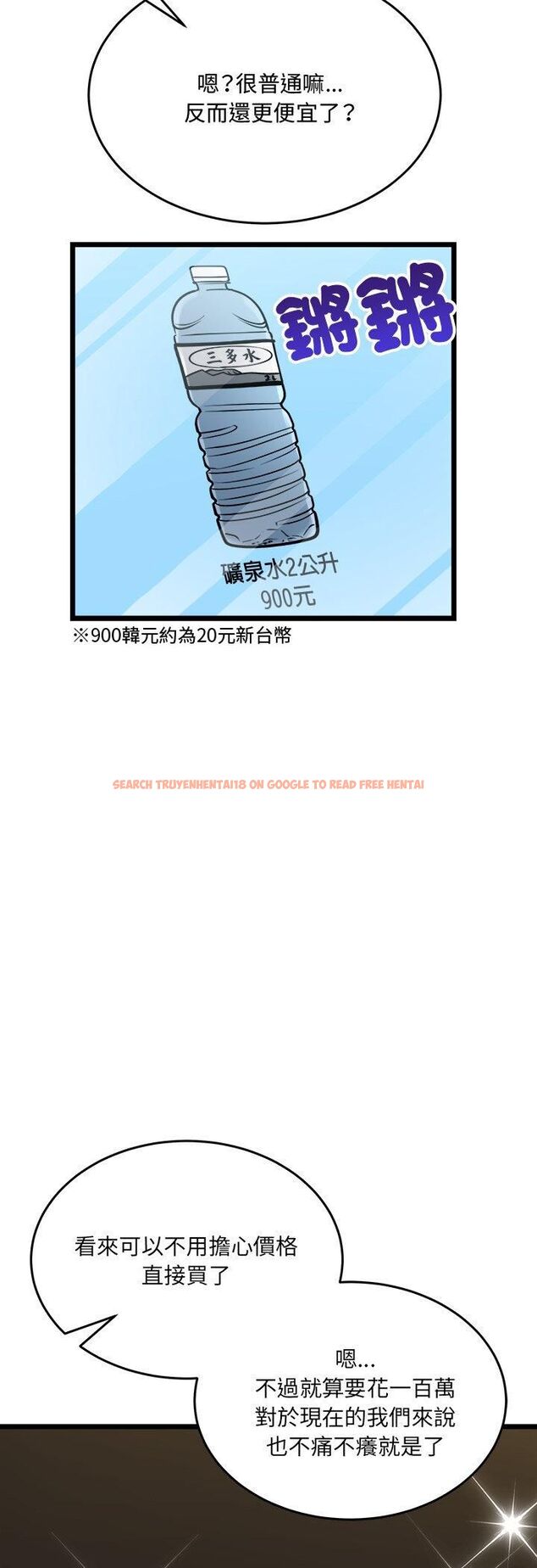 查看漫画財富愛情二選一 - 第6話 - tymanga.com中的4539385图片