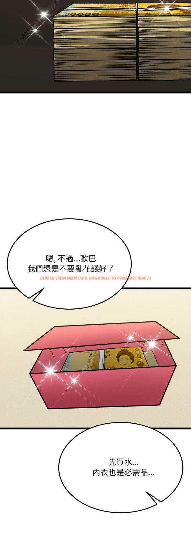查看漫画財富愛情二選一 - 第6話 - tymanga.com中的4539386图片