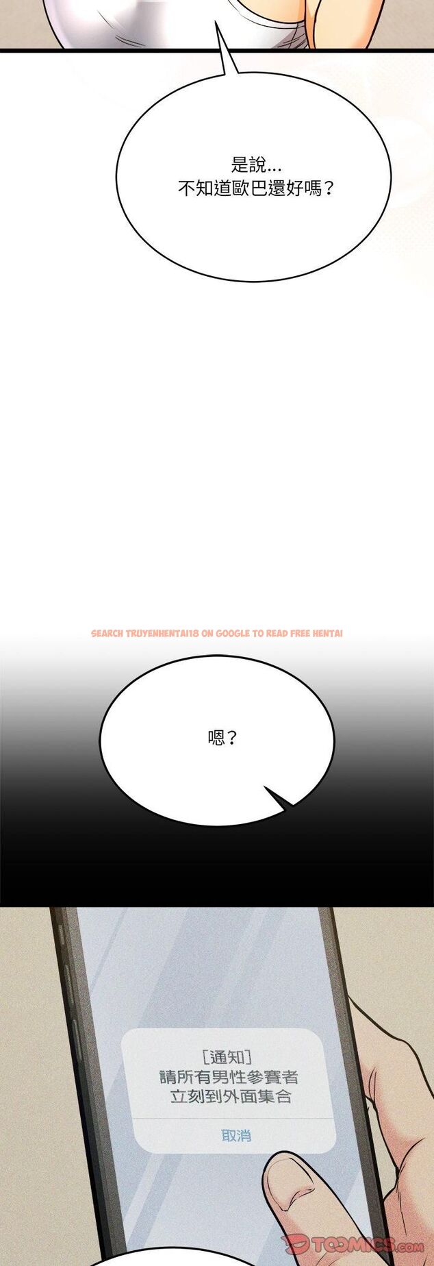 查看漫画財富愛情二選一 - 第6話 - tymanga.com中的4539390图片