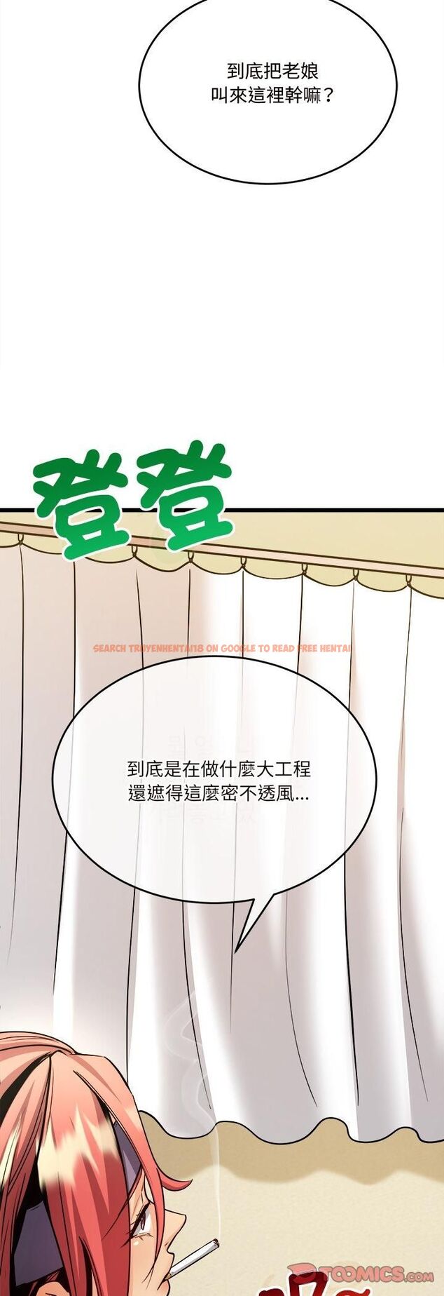 查看漫画財富愛情二選一 - 第6話 - tymanga.com中的4539399图片