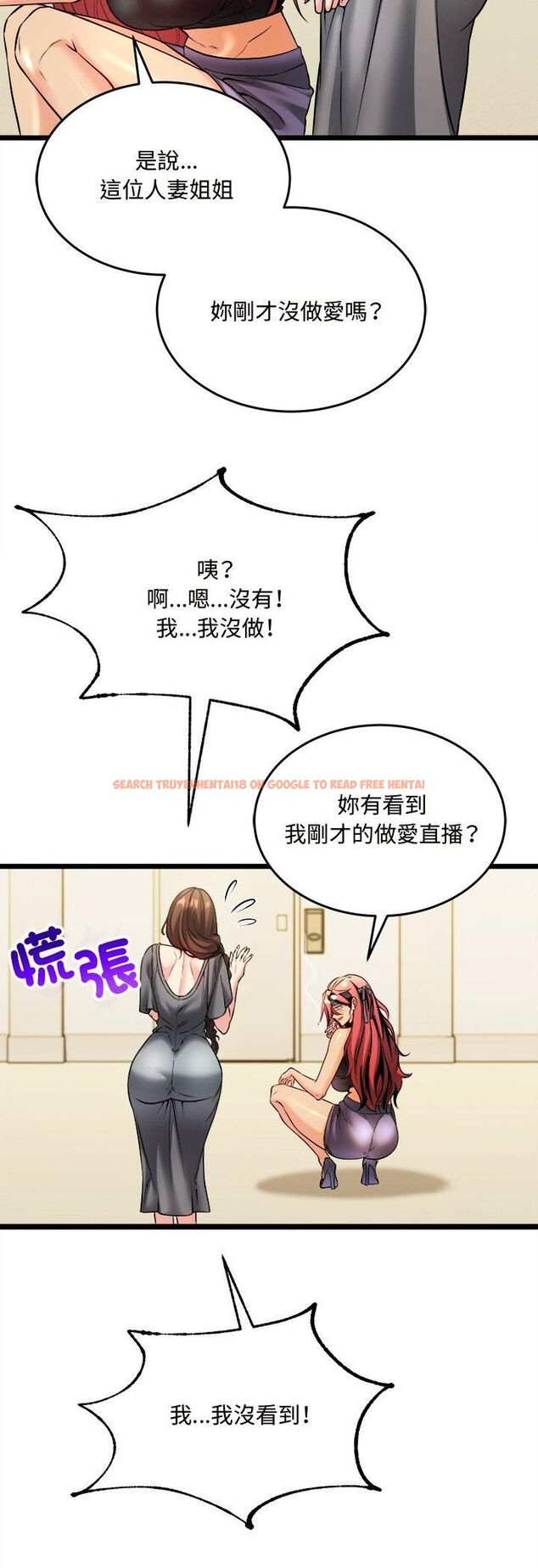 查看漫画財富愛情二選一 - 第6話 - tymanga.com中的4539401图片