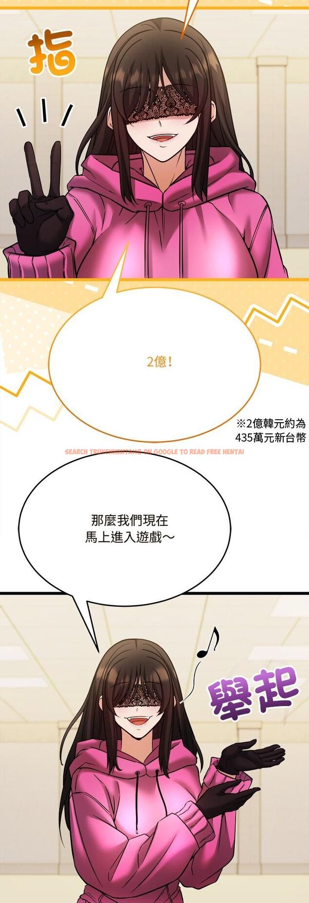 查看漫画財富愛情二選一 - 第6話 - tymanga.com中的4539404图片