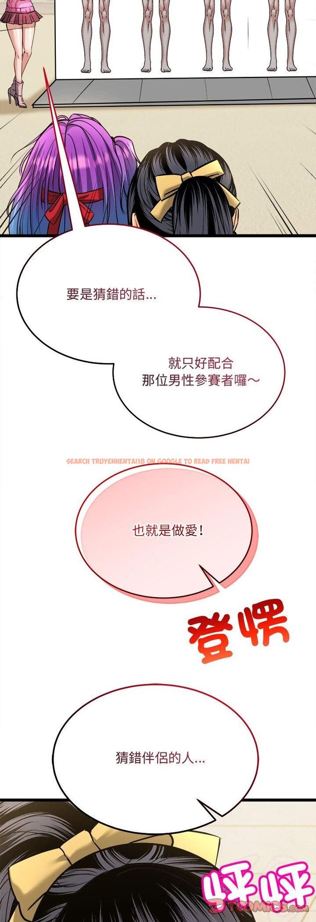 查看漫画財富愛情二選一 - 第6話 - tymanga.com中的4539408图片
