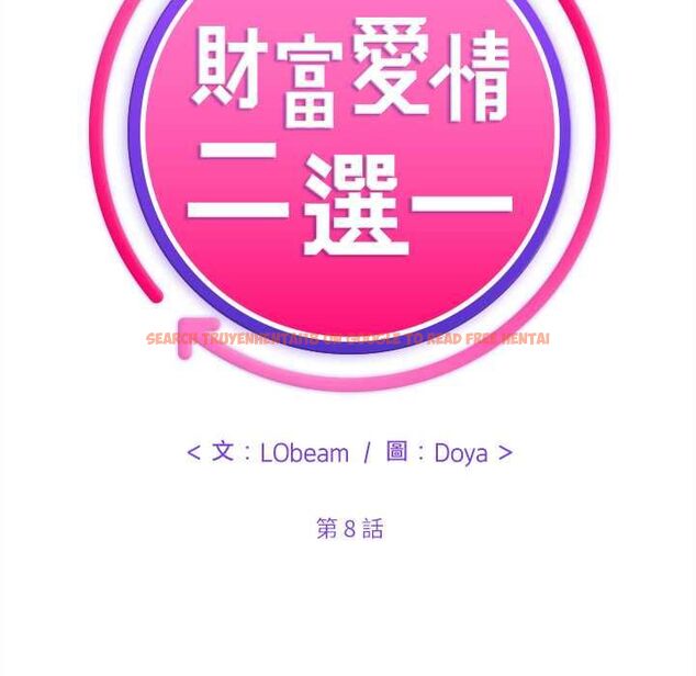 查看漫画財富愛情二選一 - 第8話 - tymanga.com中的4576885图片 查看漫画財富愛情二選一 - 第8話 - tymanga.com中的4576885图片