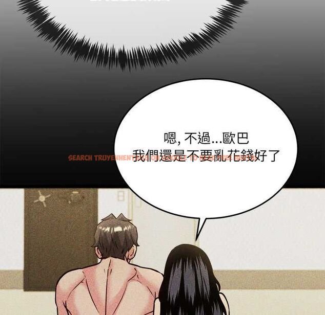 查看漫画財富愛情二選一 - 第8話 - tymanga.com中的4576988图片 查看漫画財富愛情二選一 - 第8話 - tymanga.com中的4576988图片