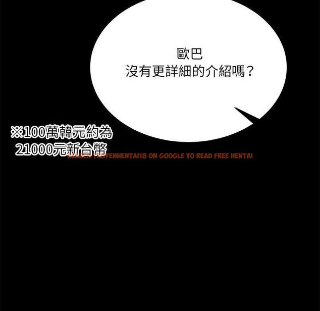 查看漫画財富愛情二選一 - 第8話 - tymanga.com中的4576995图片 查看漫画財富愛情二選一 - 第8話 - tymanga.com中的4576995图片