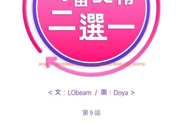 查看漫画財富愛情二選一 - 第9話 - tymanga.com中的4597377图片