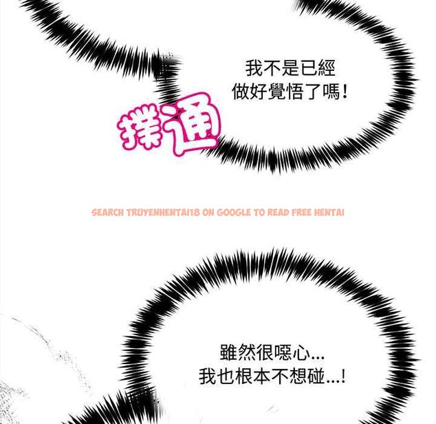 查看漫画財富愛情二選一 - 第9話 - tymanga.com中的4597399图片