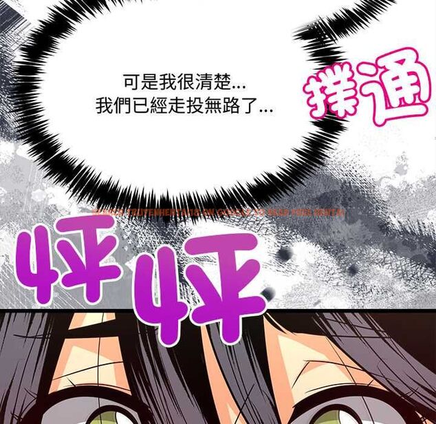 查看漫画財富愛情二選一 - 第9話 - tymanga.com中的4597400图片