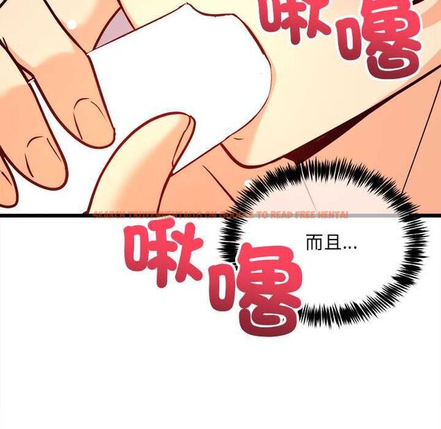 查看漫画財富愛情二選一 - 第9話 - tymanga.com中的4597440图片