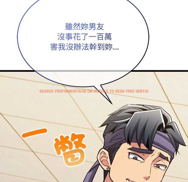 查看漫画財富愛情二選一 - 第9話 - tymanga.com中的4597449图片
