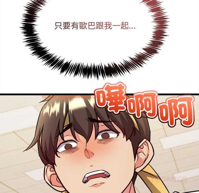 查看漫画財富愛情二選一 - 第9話 - tymanga.com中的4597475图片
