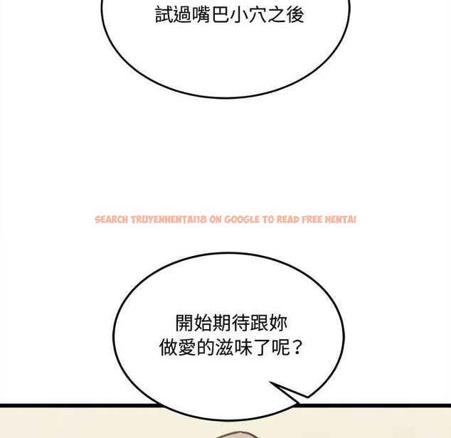 查看漫画財富愛情二選一 - 第9話 - tymanga.com中的4597518图片