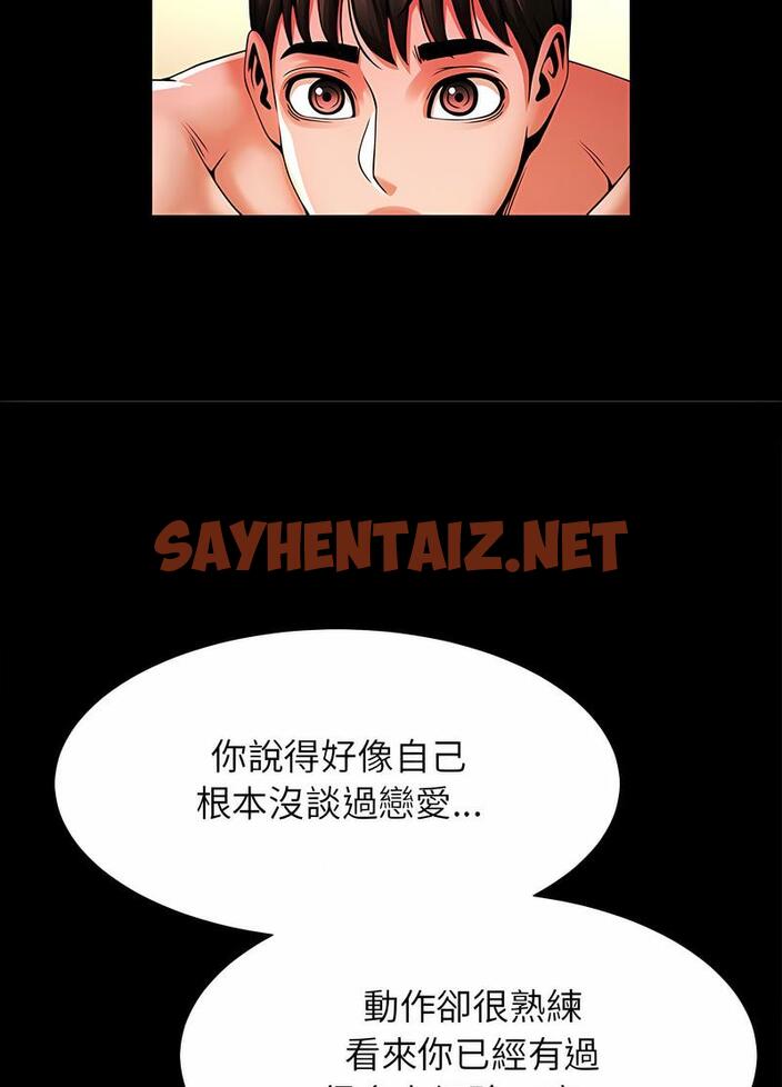 查看漫画菜鳥教練的逆襲/逆襲之路 - 第10話 - sayhentaiz.net中的1489808图片