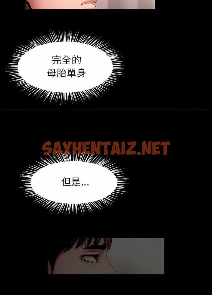 查看漫画菜鳥教練的逆襲/逆襲之路 - 第10話 - sayhentaiz.net中的1489813图片