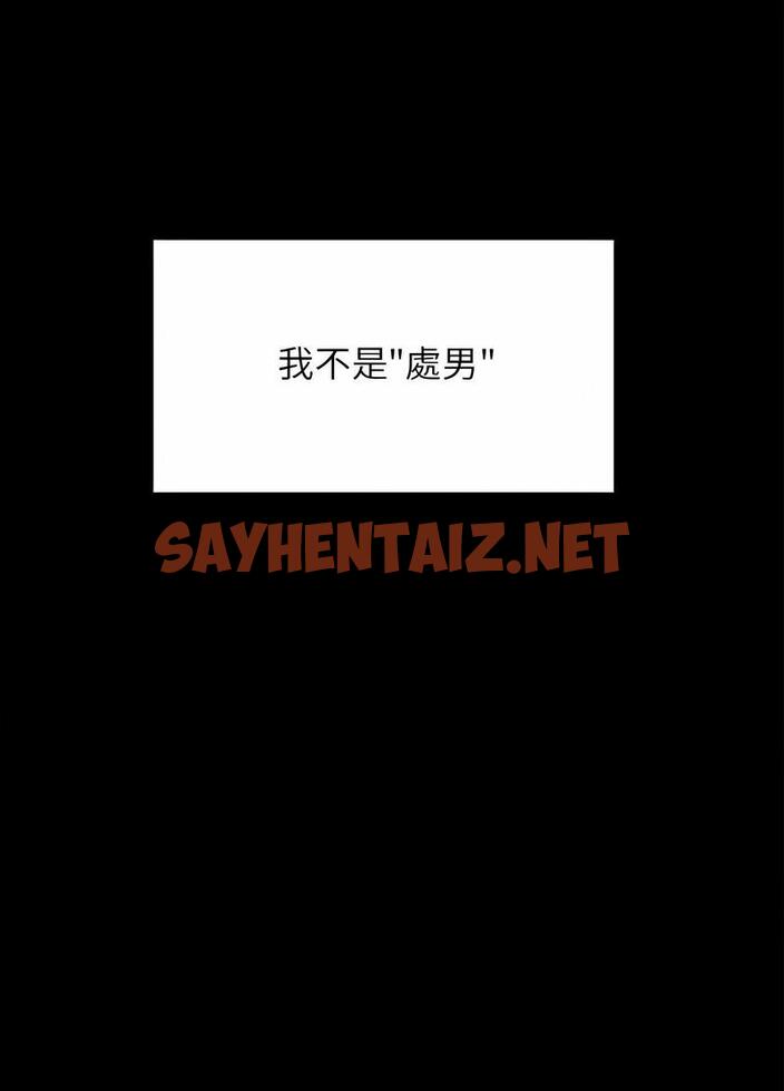 查看漫画菜鳥教練的逆襲/逆襲之路 - 第10話 - sayhentaiz.net中的1489814图片