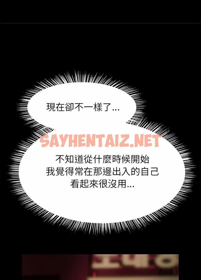 查看漫画菜鳥教練的逆襲/逆襲之路 - 第10話 - sayhentaiz.net中的1489818图片