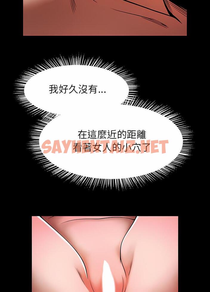 查看漫画菜鳥教練的逆襲/逆襲之路 - 第10話 - sayhentaiz.net中的1489820图片