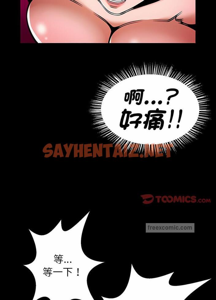 查看漫画菜鳥教練的逆襲/逆襲之路 - 第10話 - sayhentaiz.net中的1489828图片