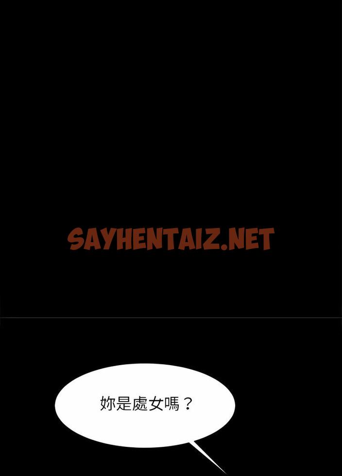 查看漫画菜鳥教練的逆襲/逆襲之路 - 第10話 - sayhentaiz.net中的1489835图片