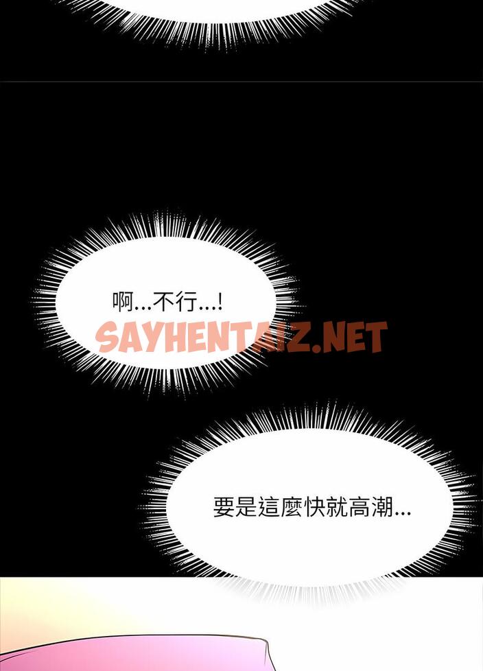 查看漫画菜鳥教練的逆襲/逆襲之路 - 第10話 - sayhentaiz.net中的1489854图片