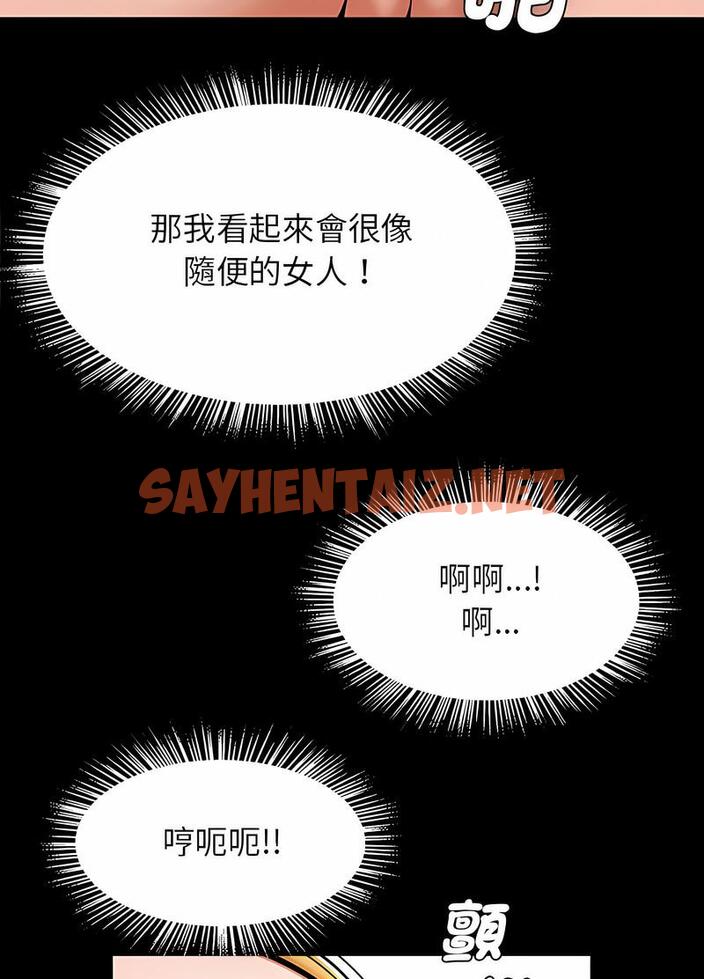 查看漫画菜鳥教練的逆襲/逆襲之路 - 第10話 - sayhentaiz.net中的1489856图片