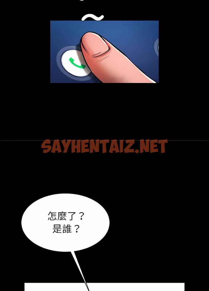 查看漫画菜鳥教練的逆襲/逆襲之路 - 第10話 - sayhentaiz.net中的1489867图片