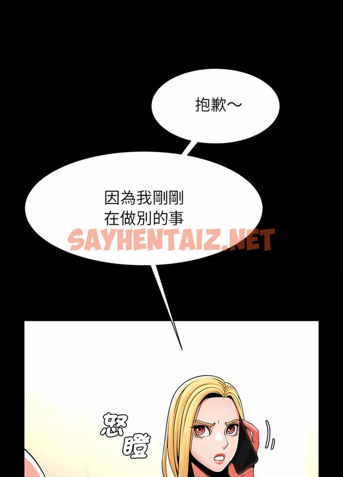 查看漫画菜鳥教練的逆襲/逆襲之路 - 第10話 - sayhentaiz.net中的1489875图片