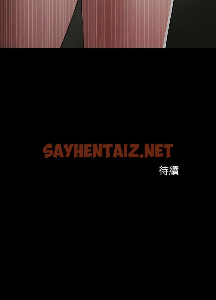 查看漫画菜鳥教練的逆襲/逆襲之路 - 第10話 - sayhentaiz.net中的1489897图片