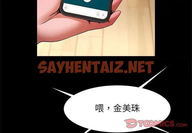 查看漫画菜鳥教練的逆襲/逆襲之路 - 第11話 - sayhentaiz.net中的1525324图片