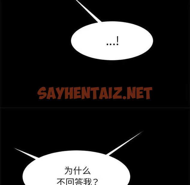 查看漫画菜鳥教練的逆襲/逆襲之路 - 第11話 - sayhentaiz.net中的1525329图片