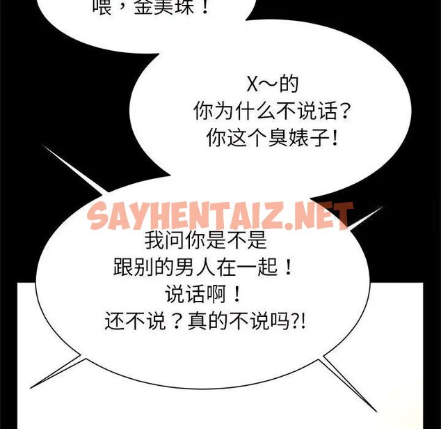 查看漫画菜鳥教練的逆襲/逆襲之路 - 第11話 - sayhentaiz.net中的1525352图片