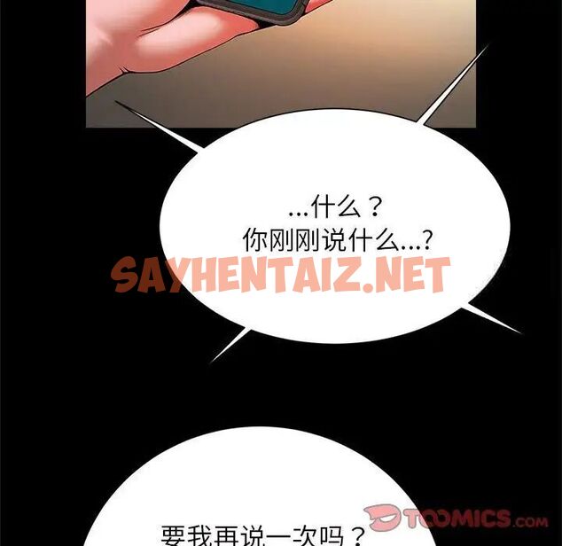 查看漫画菜鳥教練的逆襲/逆襲之路 - 第11話 - sayhentaiz.net中的1525360图片