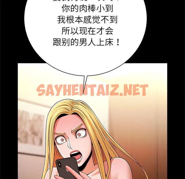 查看漫画菜鳥教練的逆襲/逆襲之路 - 第11話 - sayhentaiz.net中的1525361图片