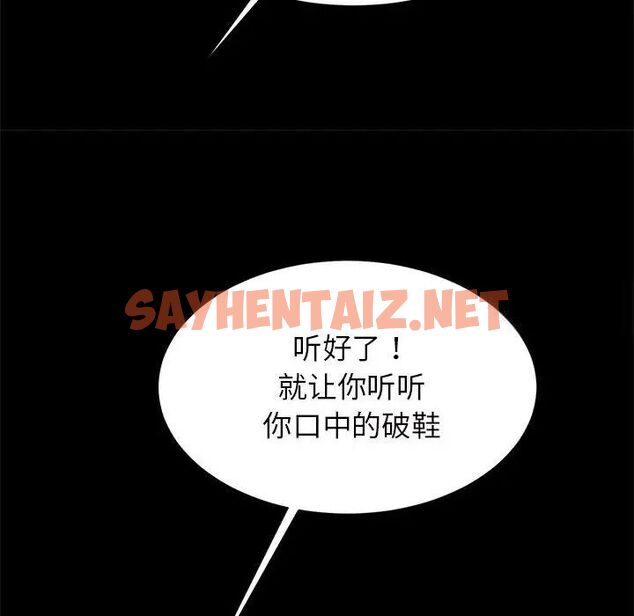 查看漫画菜鳥教練的逆襲/逆襲之路 - 第11話 - sayhentaiz.net中的1525363图片