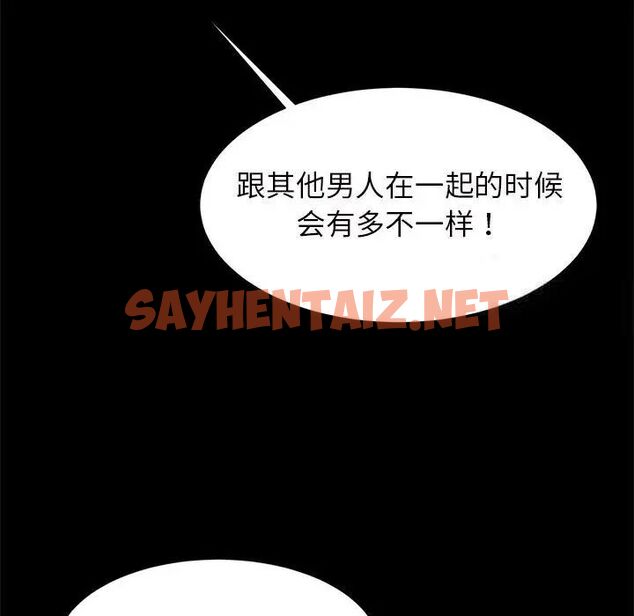 查看漫画菜鳥教練的逆襲/逆襲之路 - 第11話 - sayhentaiz.net中的1525365图片