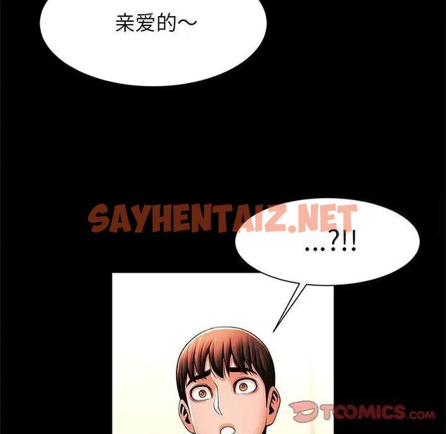 查看漫画菜鳥教練的逆襲/逆襲之路 - 第11話 - sayhentaiz.net中的1525366图片