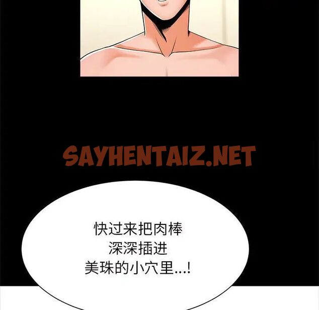 查看漫画菜鳥教練的逆襲/逆襲之路 - 第11話 - sayhentaiz.net中的1525367图片