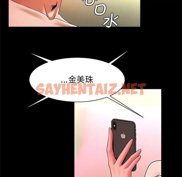 查看漫画菜鳥教練的逆襲/逆襲之路 - 第11話 - sayhentaiz.net中的1525371图片