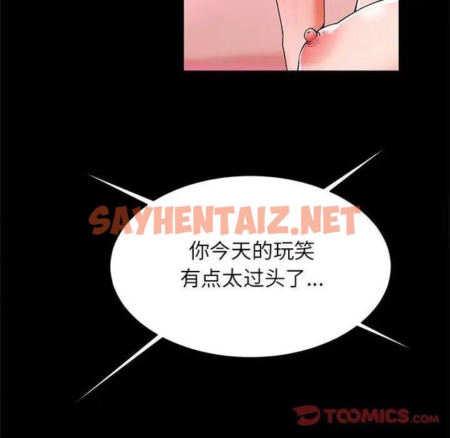 查看漫画菜鳥教練的逆襲/逆襲之路 - 第11話 - sayhentaiz.net中的1525372图片