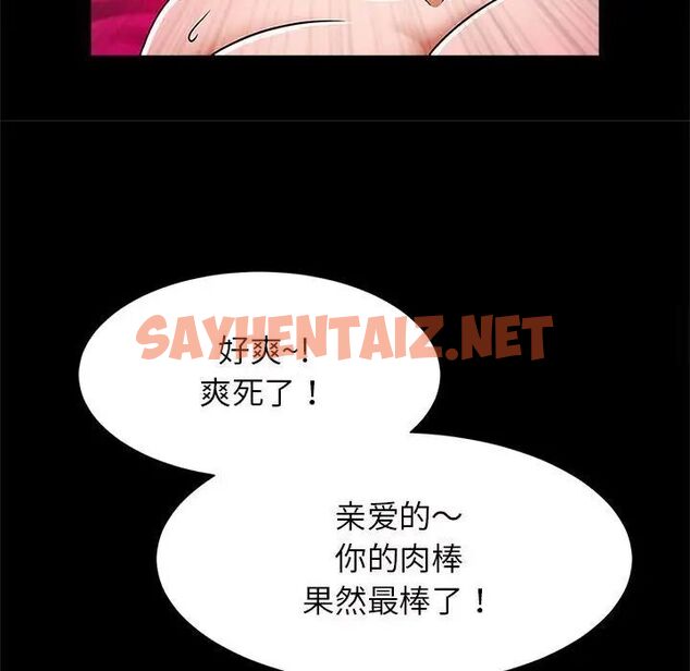 查看漫画菜鳥教練的逆襲/逆襲之路 - 第11話 - sayhentaiz.net中的1525377图片