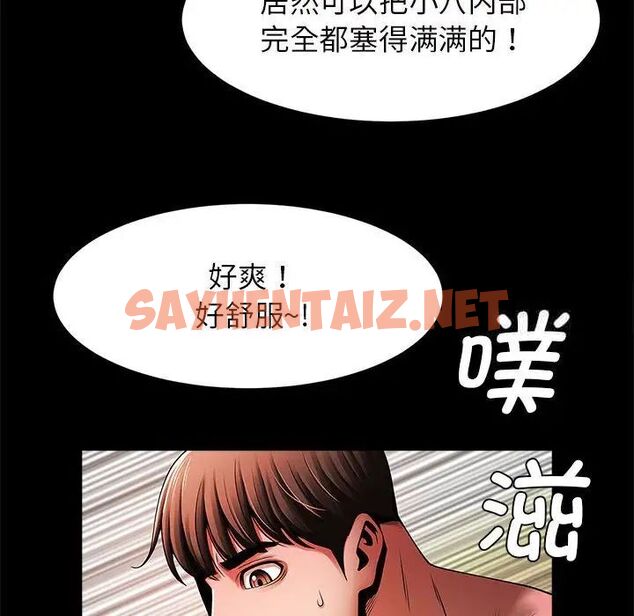 查看漫画菜鳥教練的逆襲/逆襲之路 - 第11話 - sayhentaiz.net中的1525382图片